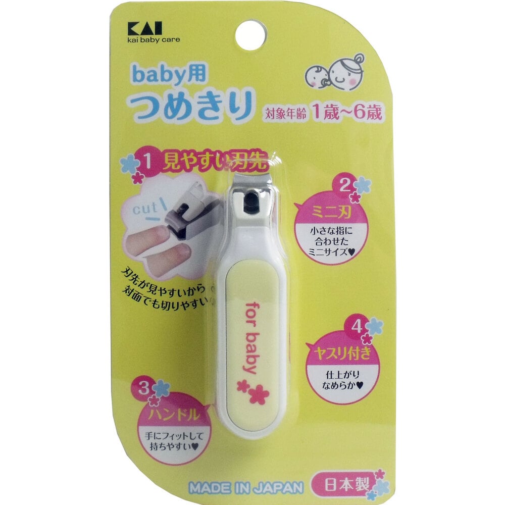 貝印　ベビー用つめきり 対象年齢1歳～6歳 KF-0126　1個（ご注文単位1個）【直送品】