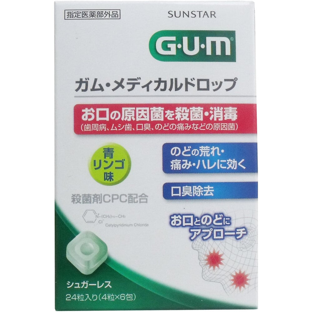 サンスター　GUM ガム・メディカルドロップ 青リンゴ味 24粒入　1箱（ご注文単位1箱）【直送品】