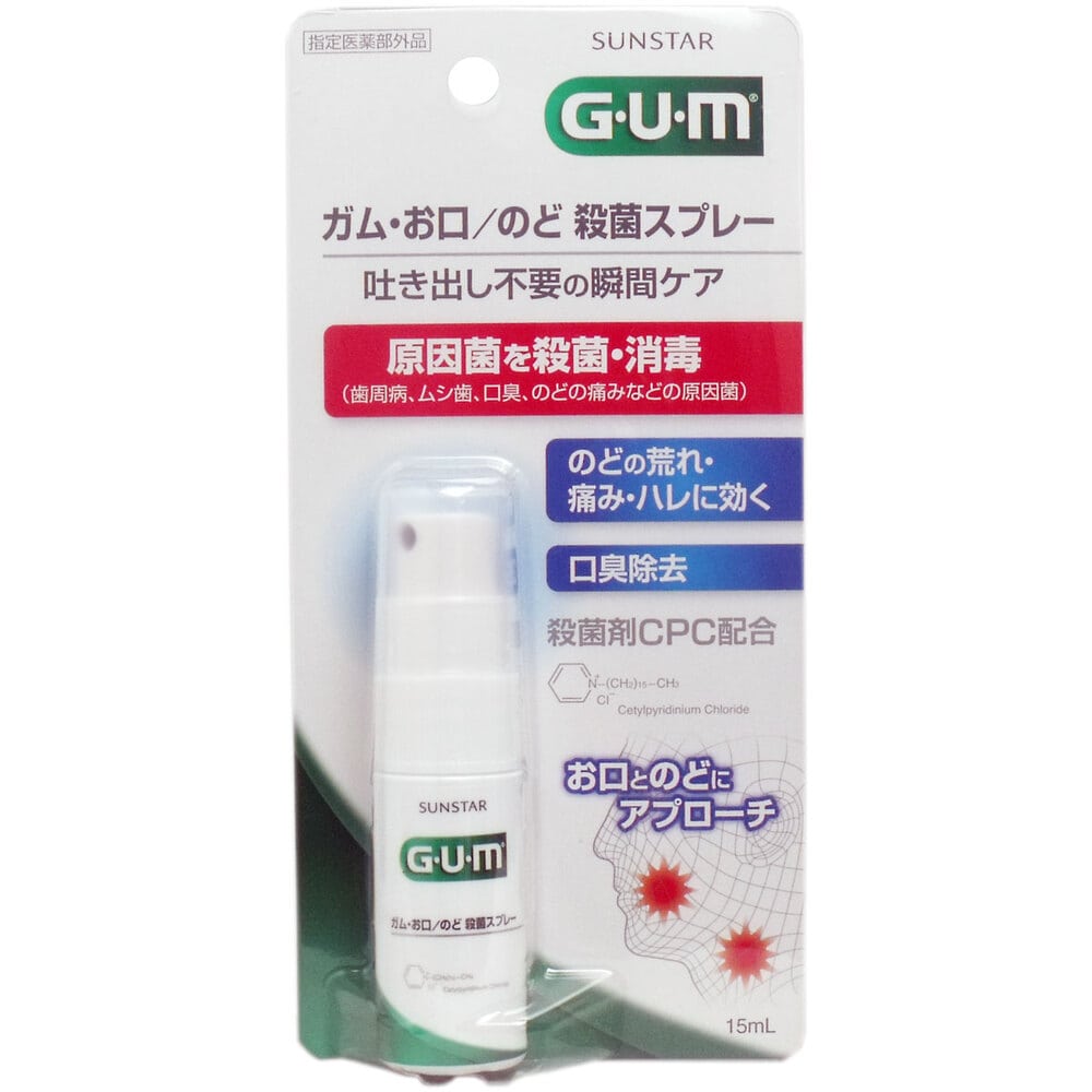 サンスター　GUM ガム お口・のど殺菌スプレー 15mL　1個（ご注文単位1個）【直送品】