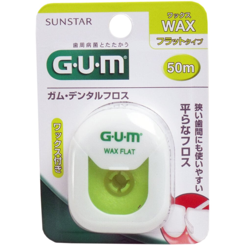 サンスター　GUM ガム・デンタルフロス ワックス フラットタイプ 50m　1個（ご注文単位1個）【直送品】