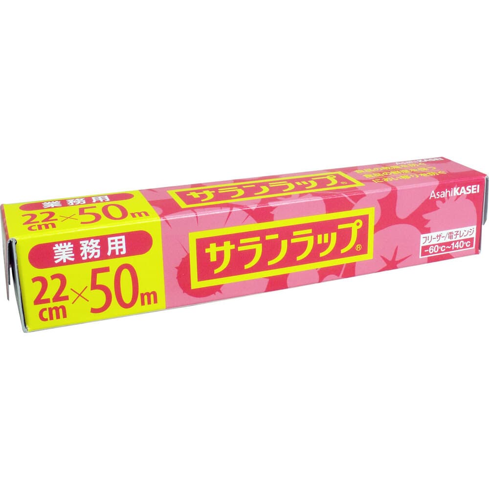 旭化成ホームプロダクツ　業務用サランラップ BOXタイプ 22cm×50m　1個（ご注文単位1個）【直送品】