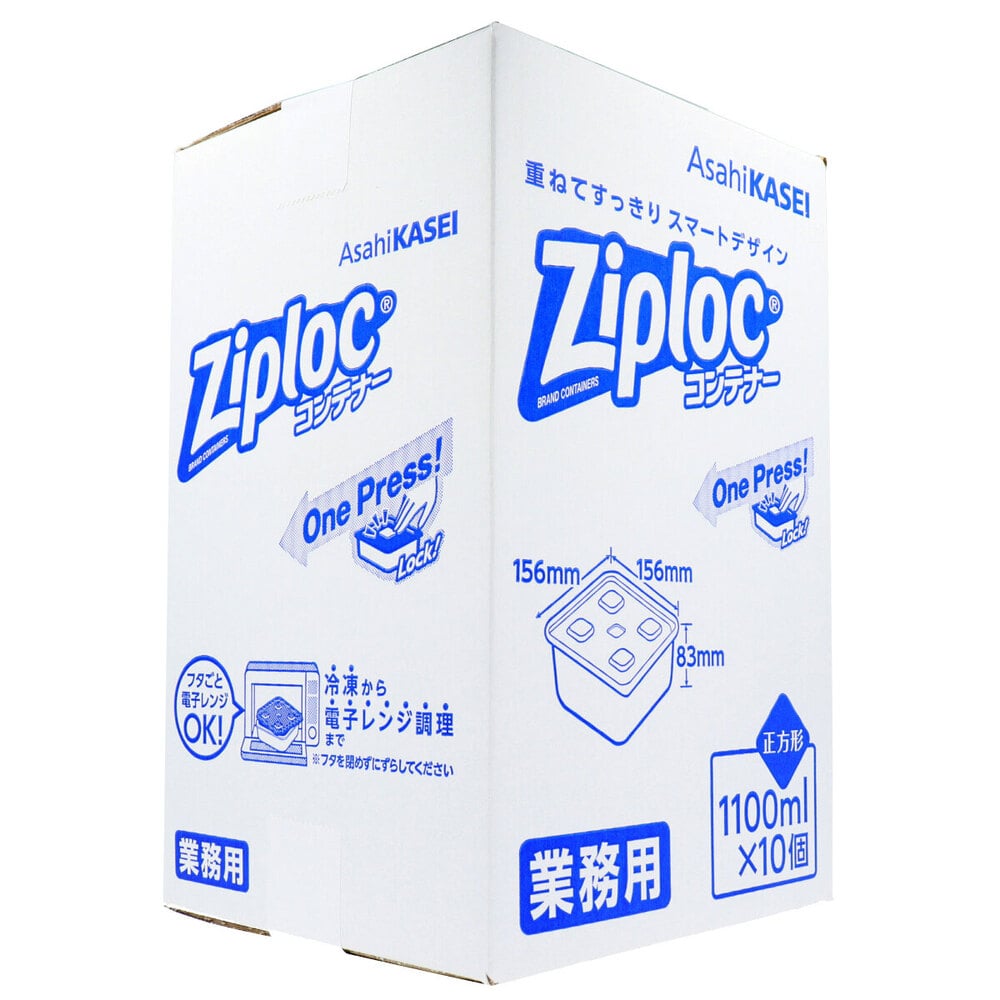 旭化成ホームプロダクツ　業務用 ジップロック コンテナー 正方形 1100mL×10個入　1パック（ご注文単位1パック）【直送品】