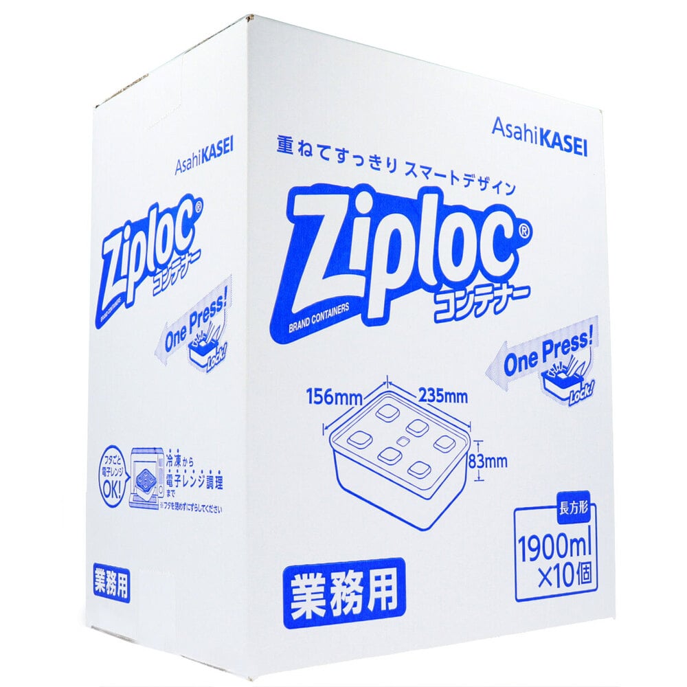 旭化成ホームプロダクツ　業務用 ジップロック コンテナー 長方形 1900mL×10個入　1パック（ご注文単位1パック）【直送品】