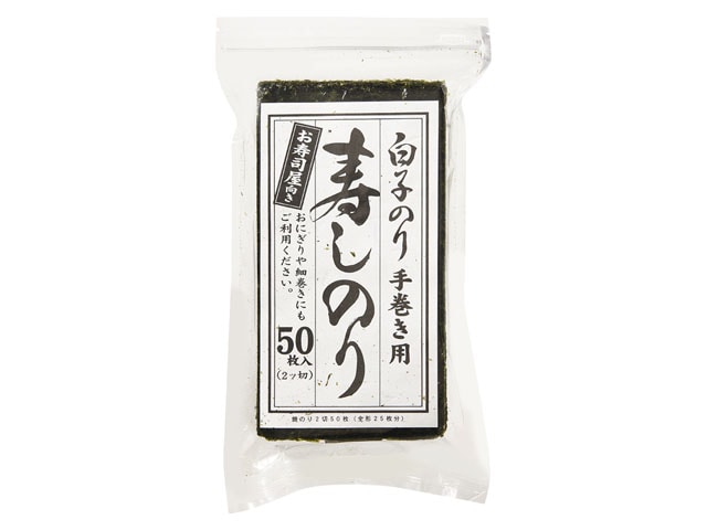 白子のり寿司のり2切50枚※軽（ご注文単位10個）【直送品】