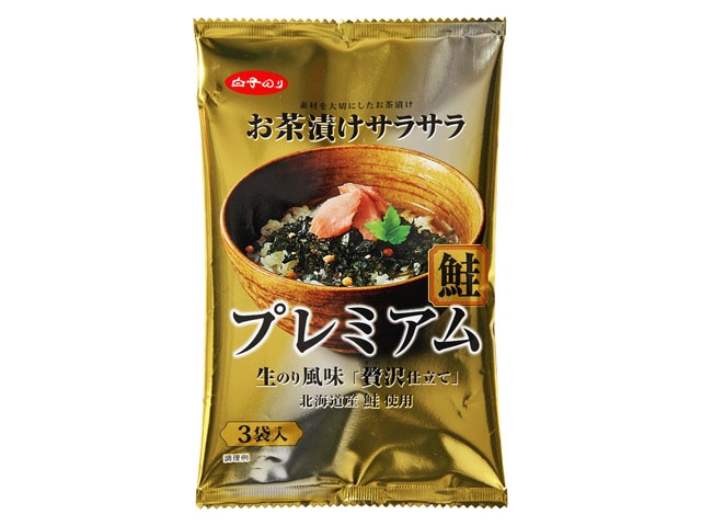 白子のりRお茶漬けサラサラプレミアム鮭3袋※軽（ご注文単位10個）【直送品】