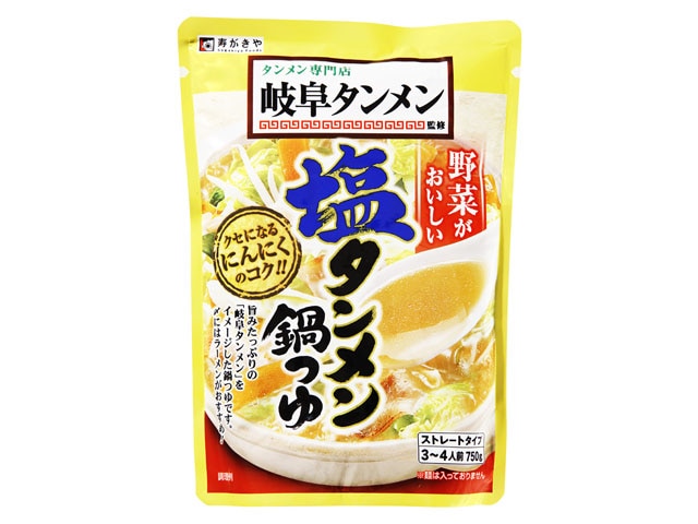 寿がきや岐阜タンメン監修塩タンメン鍋つゆ750g※軽（ご注文単位10個）【直送品】