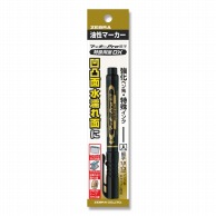 ゼブラ 油性マーカー　マッキープロ　特殊用途DX　細字 YYSS10-BK 黒 1本（ご注文単位10本）【直送品】