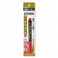 ゼブラ 油性マーカー　マッキープロ　特殊用途DX　細字 YYSS10-R 赤 1本（ご注文単位10本）【直送品】