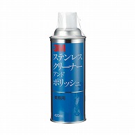 3M　ステンレスクリーナー&ポリッシュ 420ml 089015　1個（ご注文単位12個）【直送品】