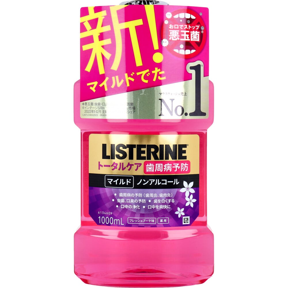 JNTLコンシューマーヘルス　薬用リステリン トータルケア マイルド ノンアルコール フレッシュブーケ味 1000mL　1個（ご注文単位1個）【直送品】