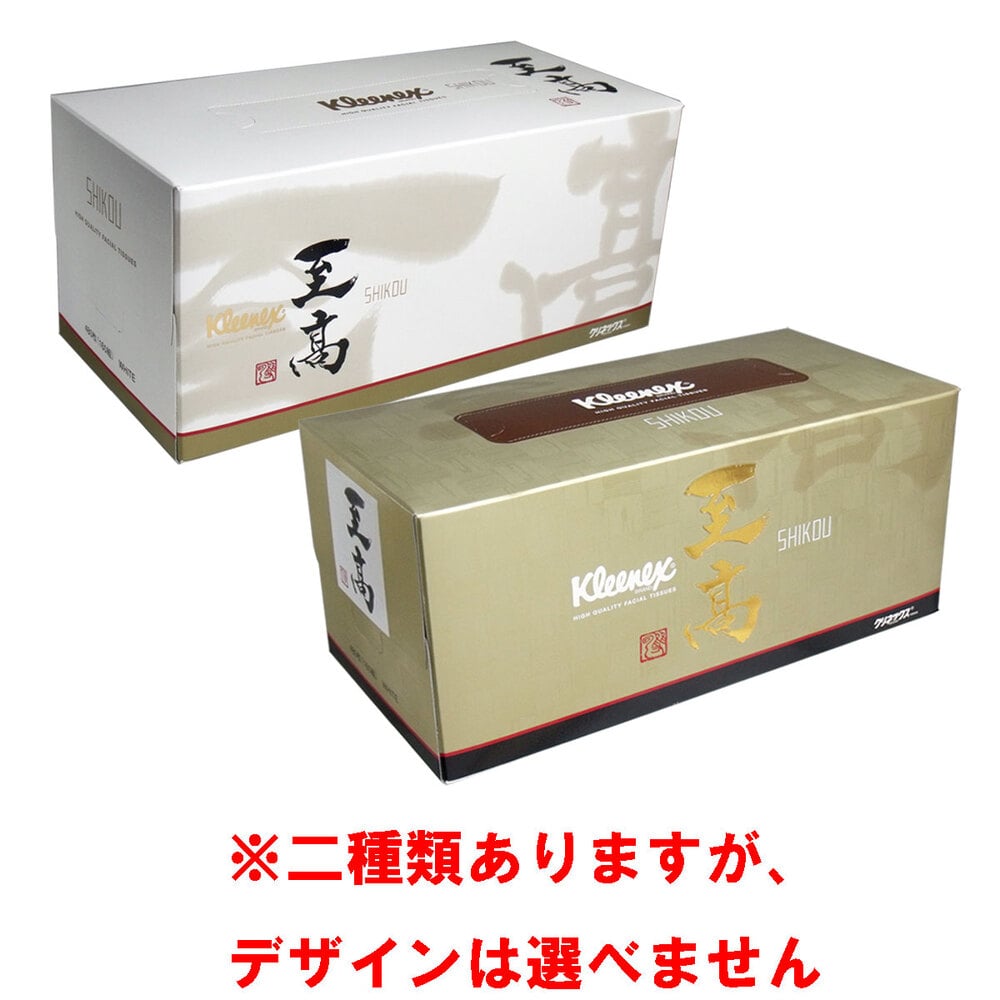 日本製紙クレシア　クリネックスティシュー 至高 480枚(160組)　1箱（ご注文単位1箱）【直送品】