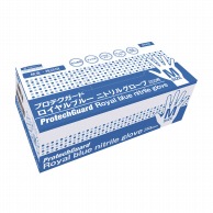 ロイヤルブルー　ニトリルグローブ 69335　M　250枚入  10個/箱（ご注文単位1箱）【直送品】