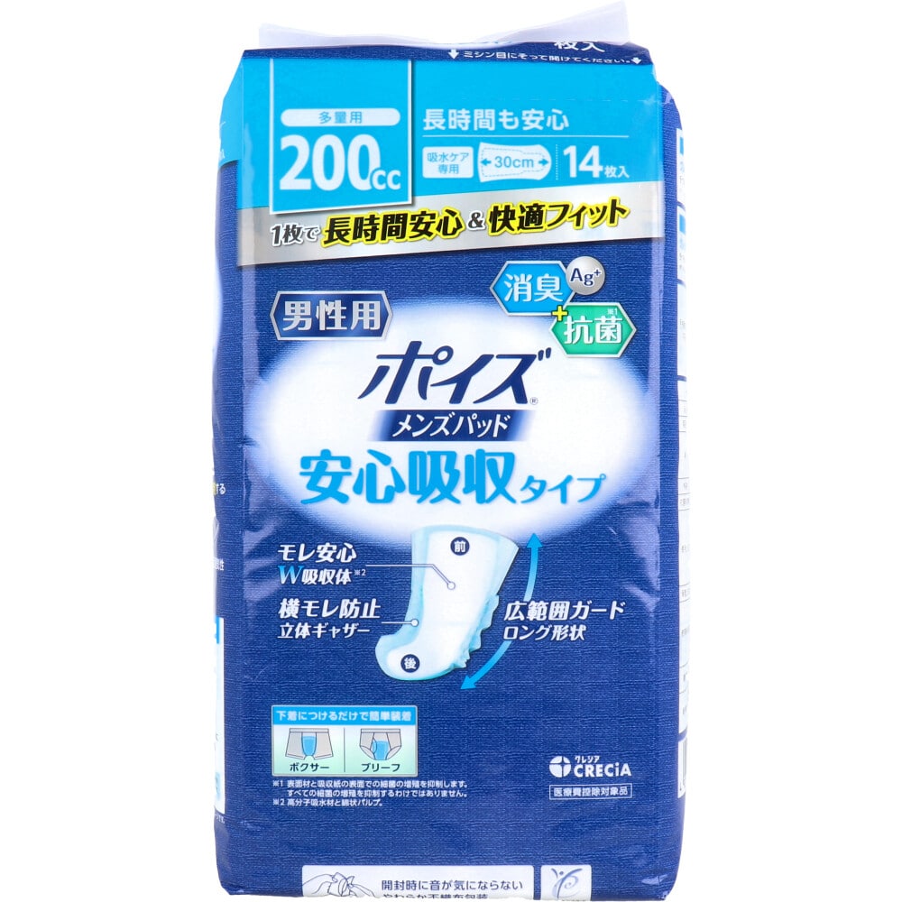 日本製紙クレシア　ポイズ メンズパッド 安心吸収タイプ 多量用 200cc 14枚入　1パック（ご注文単位1パック）【直送品】