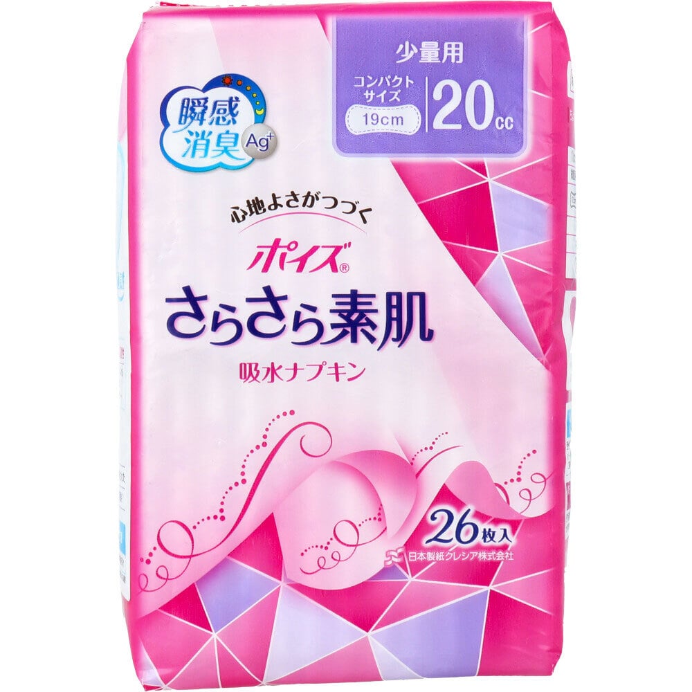 日本製紙クレシア　ポイズ さらさら素肌 吸水ナプキン 少量用 20cc コンパクトサイズ 26枚入　1パック（ご注文単位1パック）【直送品】