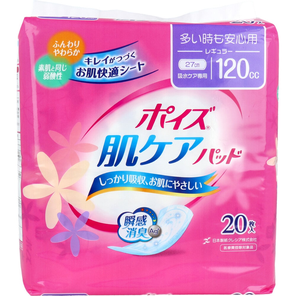 日本製紙クレシア　ポイズ 肌ケアパッド レギュラー 多い時も安心用 20枚入　1パック（ご注文単位1パック）【直送品】