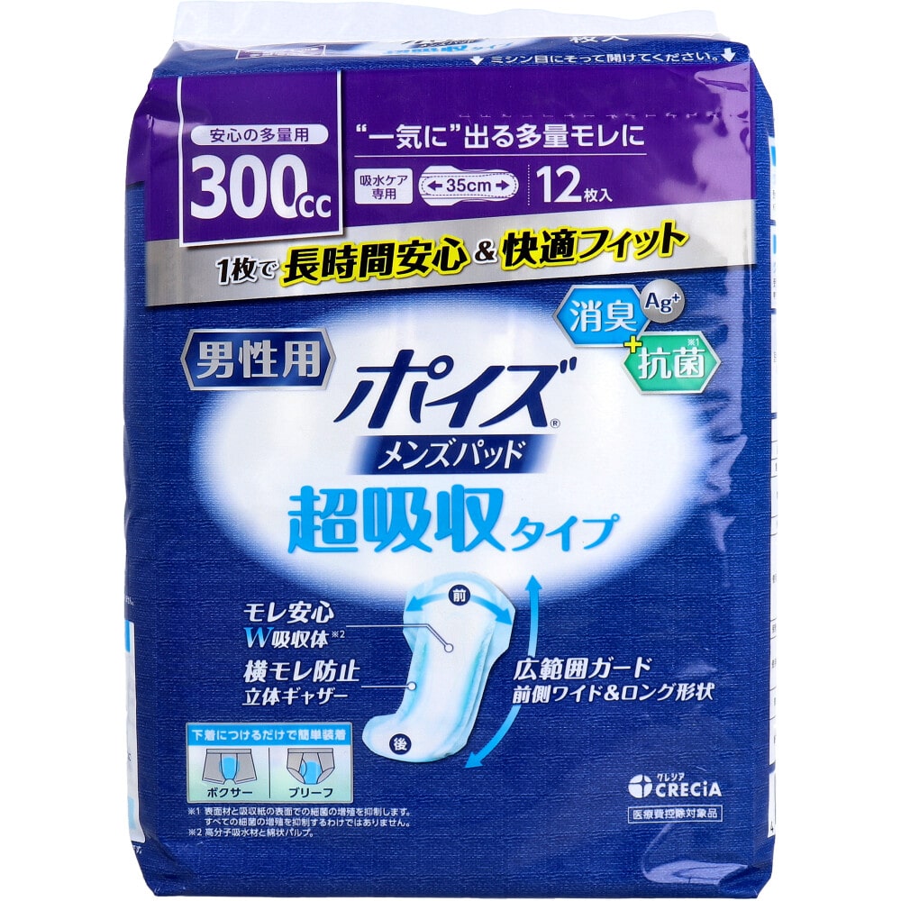 日本製紙クレシア　ポイズ メンズパッド 超吸収タイプ 安心の多量用 300cc 12枚入　1パック（ご注文単位1パック）【直送品】