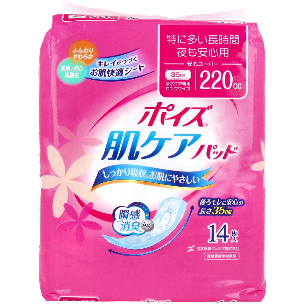 日本製紙クレシア　ポイズ 肌ケアパッド 安心スーパー 特に多い長時間・夜も安心用 吸水ケア専用 14枚入　1パック（ご注文単位1パック）【直送品】