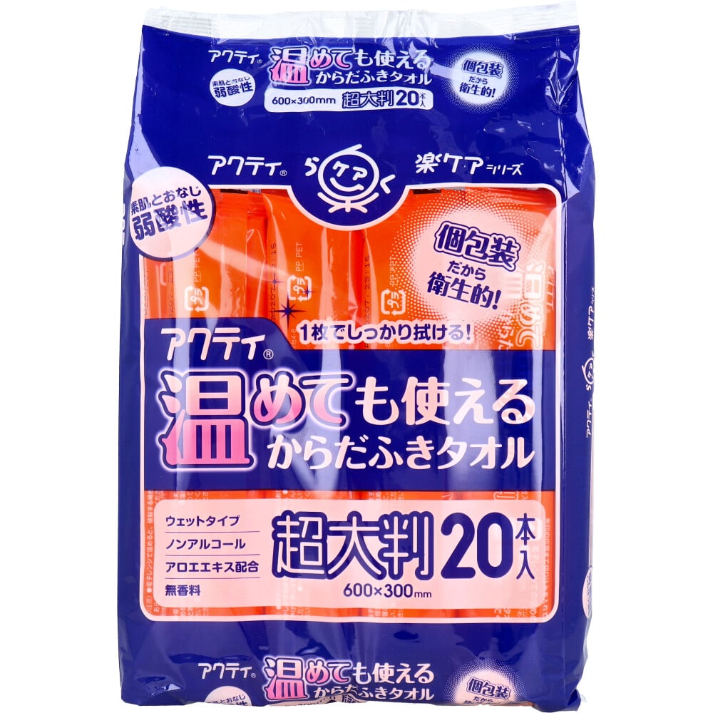 日本製紙クレシア　アクティ 温めても使える からだふきタオル 超大判 個包装 20本入　1パック（ご注文単位1パック）【直送品】