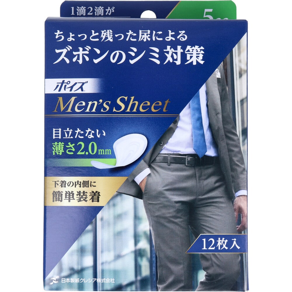 日本製紙クレシア　ポイズ メンズシート 微量用 5cc 12枚入　1パック（ご注文単位1パック）【直送品】