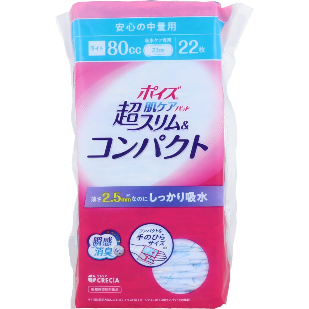 日本製紙クレシア　ポイズ 肌ケアパッド 超スリム＆コンパクト 安心の中量用 80cc 22枚入　1パック（ご注文単位1パック）【直送品】