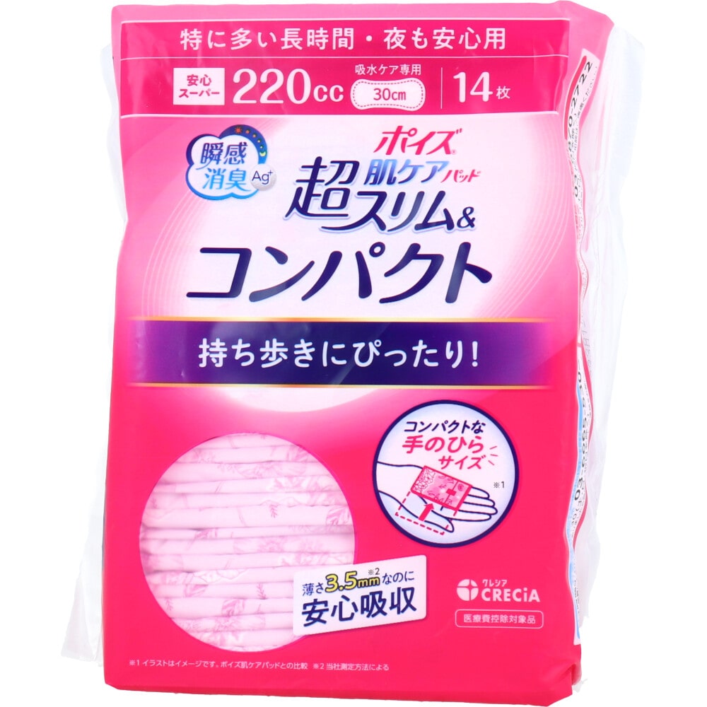 日本製紙クレシア　ポイズ 肌ケアパッド 超スリム＆コンパクト 特に多い長時間・夜も安心用 220cc 14枚入　1パック（ご注文単位1パック）【直送品】