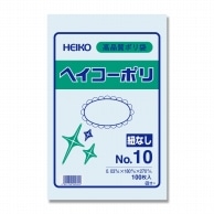 HEIKO 規格ポリ袋 ヘイコーポリエチレン袋 0.03mm厚 No.10(10号