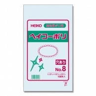 HEIKO 規格ポリ袋 ヘイコーポリエチレン袋 0.03mm厚 No.8(8号) 穴あり 100枚