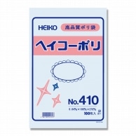 HEIKO 規格ポリ袋 ヘイコーポリエチレン袋 0.04mm厚 No.410(10号) 100枚