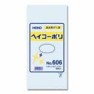 HEIKO 規格ポリ袋 ヘイコーポリエチレン袋 0.06mm厚 No.606(6号) 50枚