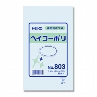 HEIKO 規格ポリ袋 ヘイコーポリエチレン袋 0.08mm厚 No.801(1号) 50枚