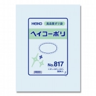 HEIKO 規格ポリ袋 ヘイコーポリエチレン袋 0.08mm厚 No.817(17号) 50枚