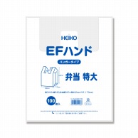 弁当用レジ袋｜【シモジマ】包装用品・店舗用品の通販サイト