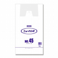 HEIKO レジ袋 ニューハンド ハンガータイプ No.45(45号) 100枚