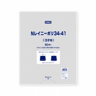 HEIKO ポリ袋 Nレイニーポリ 34-41(3才用) 50枚