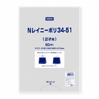 HEIKO ポリ袋 Nレイニーポリ 34-51(2才用) 50枚