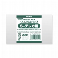 HEIKO OPP袋 クリスタルパック S-カード用クリア (テープなし) 厚口05
