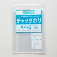 SWAN チャック付きポリ袋 スワンチャックポリ A4-8 6枚