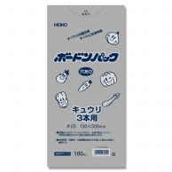 HEIKO ポリ袋 ボードンパック 穴ありタイプ 厚み0.02mm No.13-30 キュウリ3本用100枚