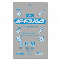 HEIKO ポリ袋 ボードンパック 穴なしタイプ 厚み0.02mm No.15-50 ネギ用 100枚