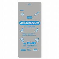 HEIKO ポリ袋 ボードンパック 穴なしタイプ 厚み0.02mm No.15-80 ネギ用 100枚