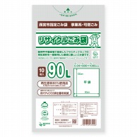 ゴミ袋 西宮市指定ごみ袋 事業系・可燃ごみ 半透明 90L 10枚