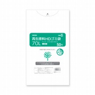 HEIKO ゴミ袋 再生原料HDゴミ袋 70L 半透明 50枚