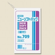 HEIKO ポリ袋 ニューソフトパック 0.007mm厚 No.709(9号) 紐付 200枚