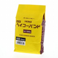 HEIKO 輪ゴム ニューヘイコーバンド #25 袋入り(500g) 幅15mm 1袋