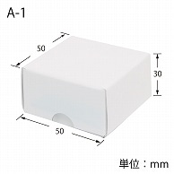 HEIKO 箱 デラックス白無地箱(エスプリ) A-1 アクセサリーS 10枚