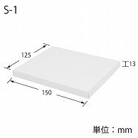 HEIKO 箱 デラックス白無地箱(エスプリ) S-1 ハンカチ1枚 10枚