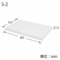 HEIKO 箱 デラックス白無地箱(エスプリ) S-2 ハンカチ2枚 10枚