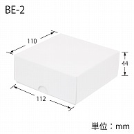 HEIKO 箱 デラックス白無地箱(エスプリ) BE-2 ベルト 10枚