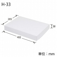 HEIKO 箱 デラックス白無地箱(エスプリ) H-33 バスタオル 10枚