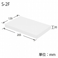 HEIKO 箱 デラックス白無地箱(エスプリ) S-2F深 ハンカチ 10枚